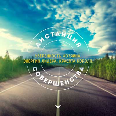 Уверенность Хозяина, энергия Лидера, красота Корол_0.jpg